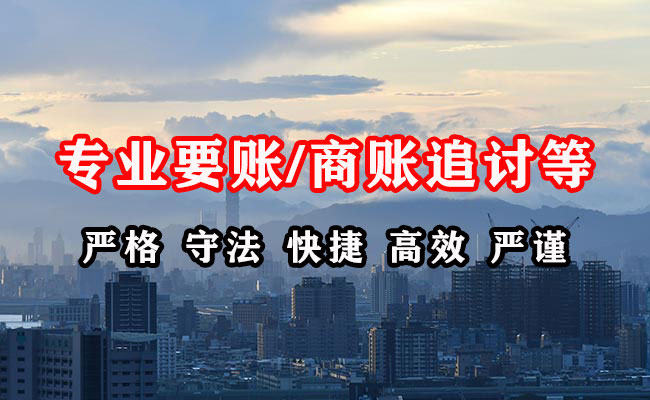 寿光收账公司